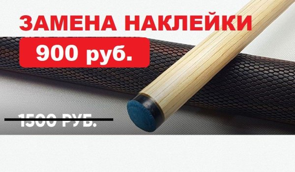 Замена наклейки