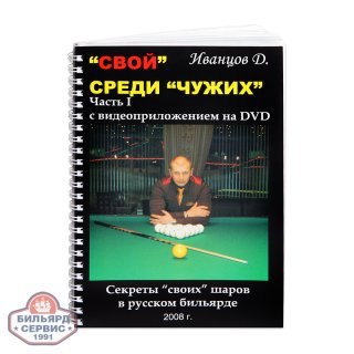 Книга и DVD-диск 