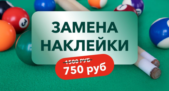 Всего 750 рублей вместо 1500!