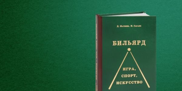 Книги, видео, пособия, тренажёры