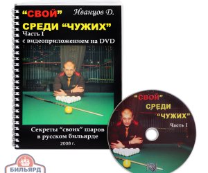 Книга и DVD-диск 