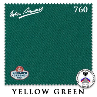 Сукно Iwan Simonis 760, Yellow Green, 195 см (отрез 4 м)