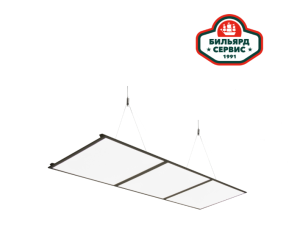 Светильник плоский Легенда-PRO Light для бильярдного стола 9 футов (3 секции)