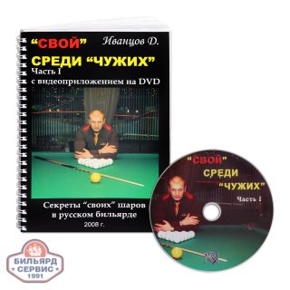 Книга и DVD-диск 