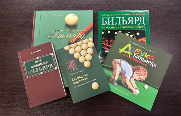 Книги, видео, пособия, тренажёры